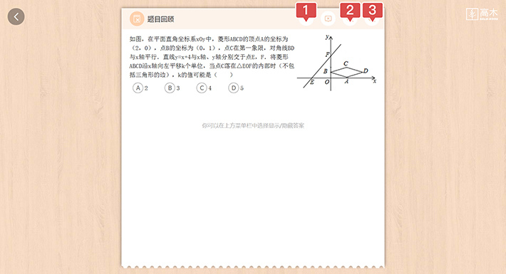 高木学习学生端