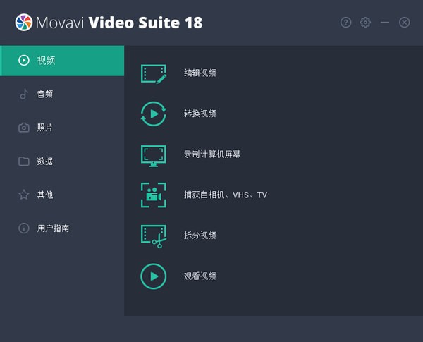 Movavi Video Suite 18