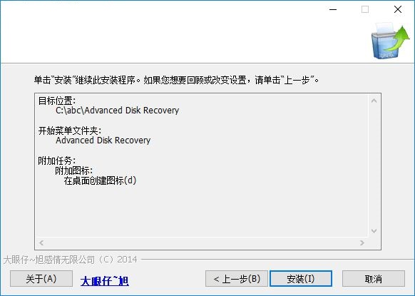 Advanced Disk Recovery