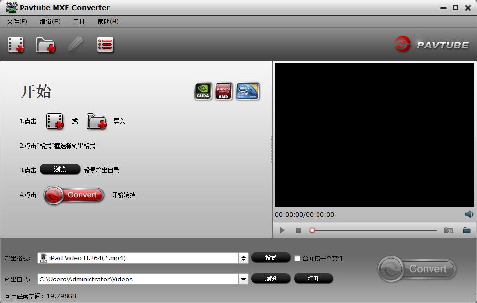 Pavtube MXF Converter