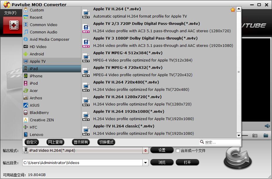 Pavtube MOD Converter