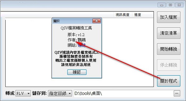 QSV Exporter