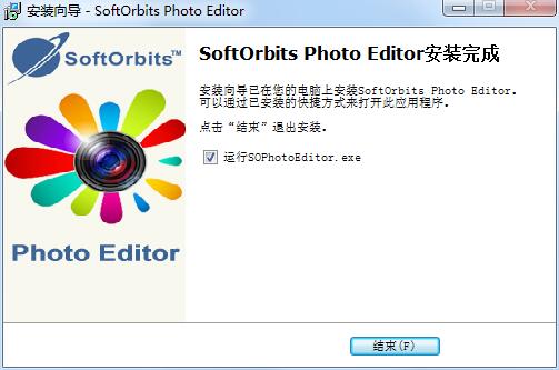 SoftOrbits Photo Editor