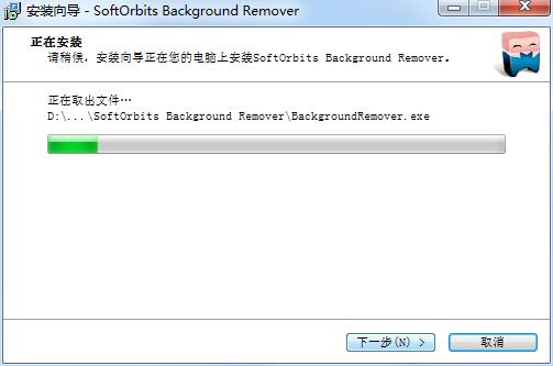 SoftOrbits Background Remover