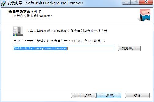 SoftOrbits Background Remover