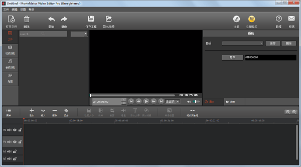 MovieMator Video Editor Pro