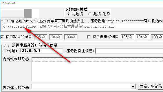 五秒文档管理系统