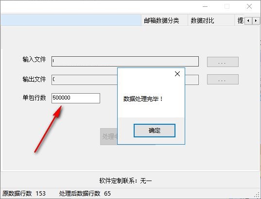 无一数据处理工具