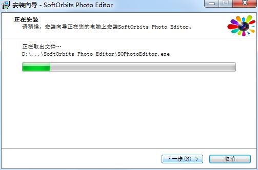 SoftOrbits Photo Editor