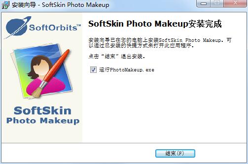 SoftSkin Photo Makeup