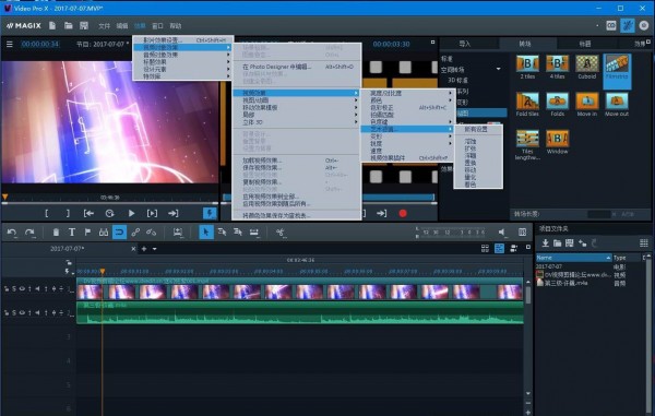 Magix Video Pro