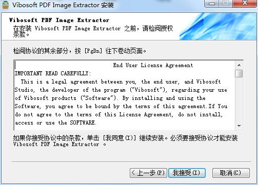 Vibosoft PDF Image Extractor