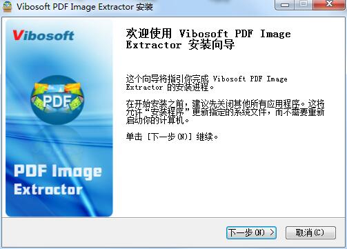 Vibosoft PDF Image Extractor