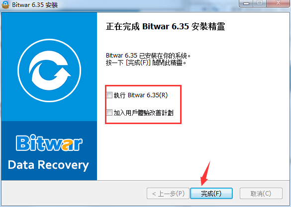 Bitwar Data Recovery