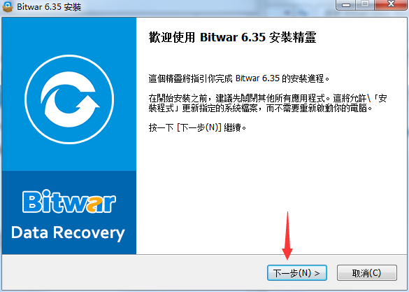 Bitwar Data Recovery