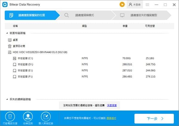 Bitwar Data Recovery