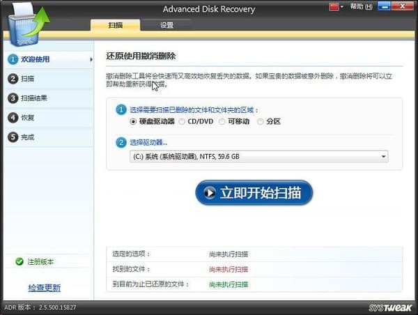 Systweak Advanced Disk Recovery