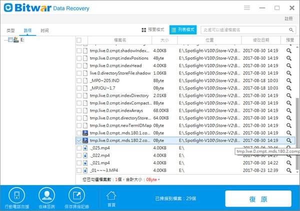 Bitwar Data Recovery