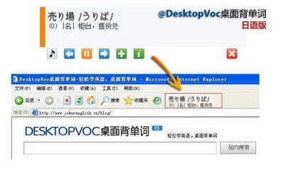 DesktopJap桌面日语背单词