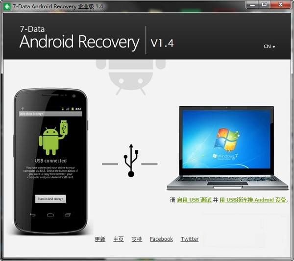 7-Data Android Recovery