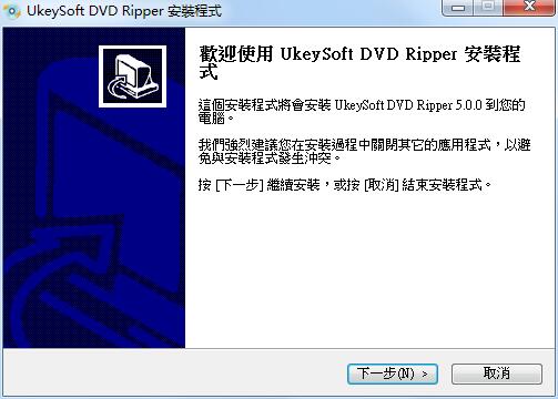 UkeySoft DVD Ripper