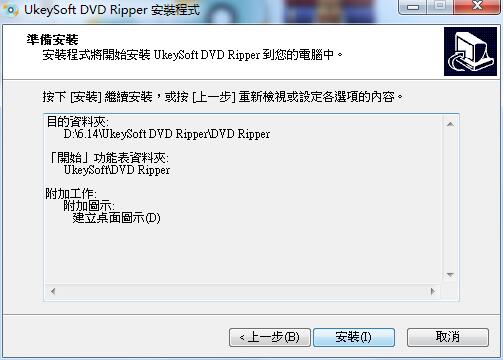 UkeySoft DVD Ripper