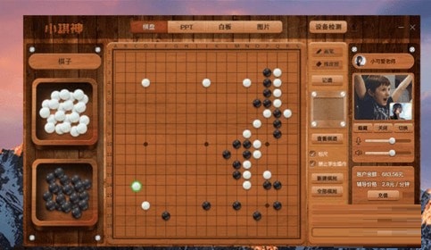 小棋神老师端