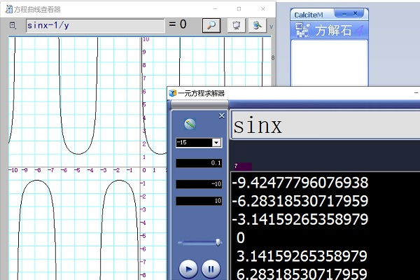 数学之林之方解石