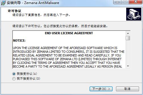 Zemana Antimalware