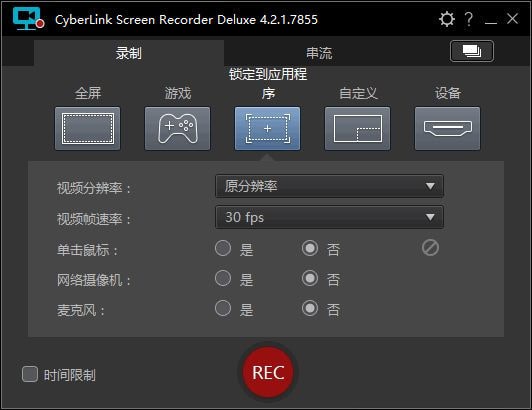 CyberLink Screen Recorder Deluxe