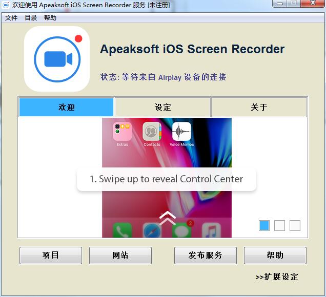 Apeaksoft iOS Screen Recorder