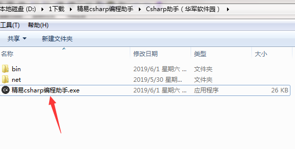 精易csharp编程助手