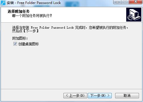 Amazing Free Folder Password Lock