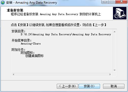 Amazing Any Data Recovery