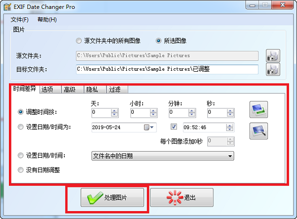 EXIF Date Changer Pro