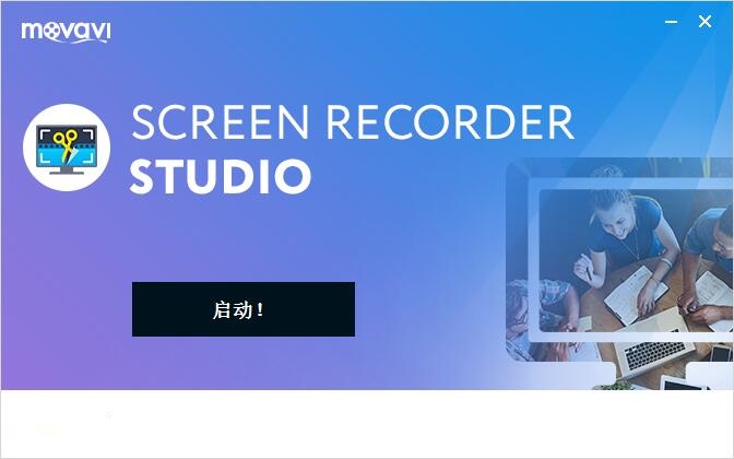 Movavi Screen Recorder Studio