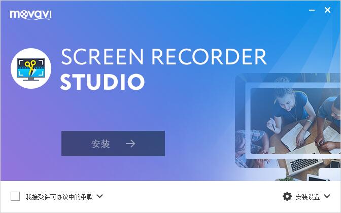 Movavi Screen Recorder Studio