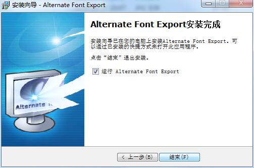 Alternate Font Export