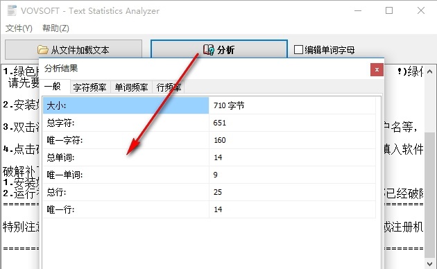 Text Statistics Analyzer