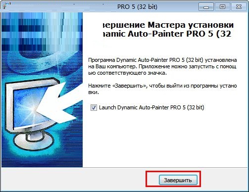 Dynamic Auto Painter Pro