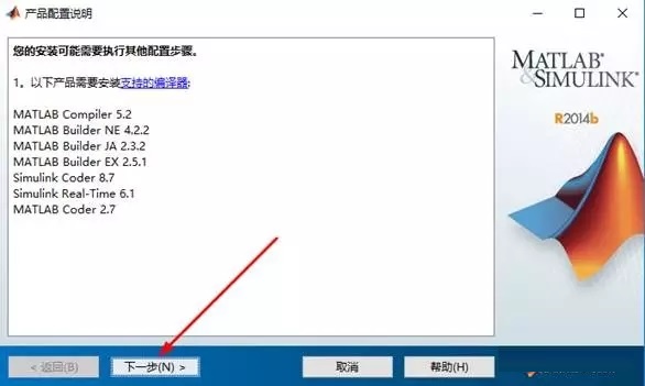 Matlab2014b