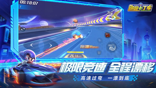 跑跑卡丁车官方竞速版