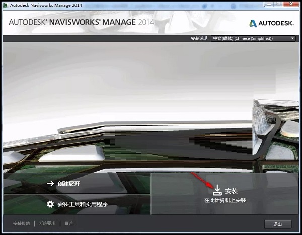 Navisworks2014