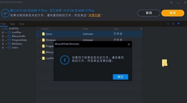 iBeesoft Data Recovery