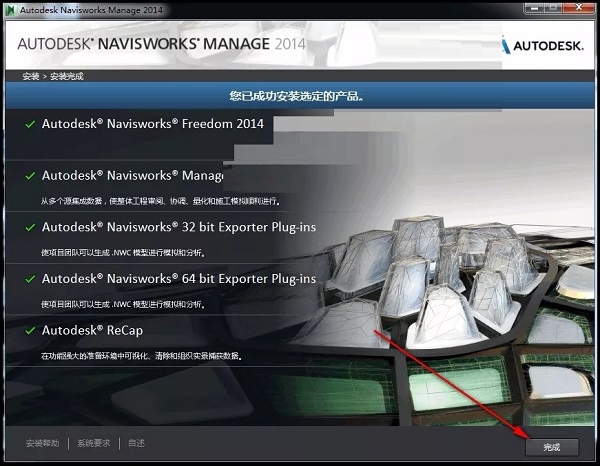 Navisworks2014