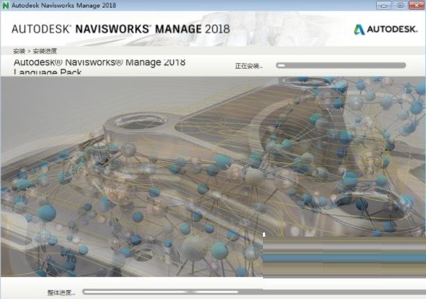 Navisworks2018