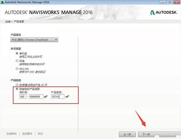 Navisworks2016