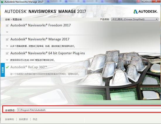 Navisworks2017