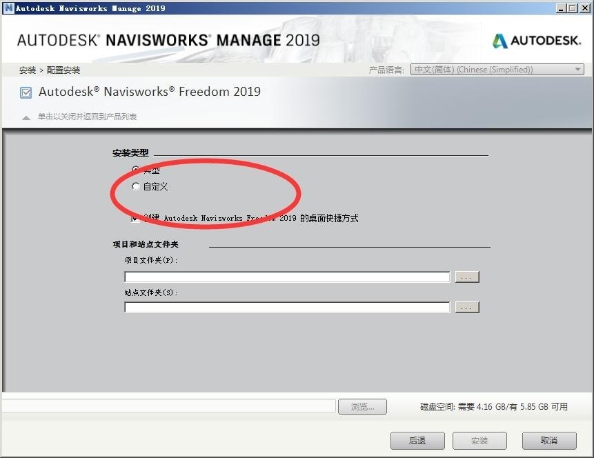 Navisworks2019