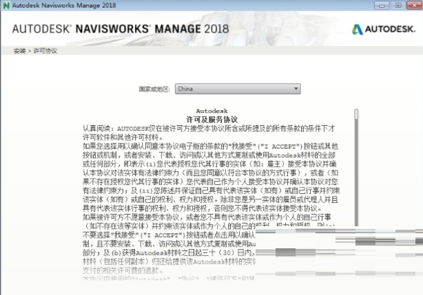 Navisworks2018